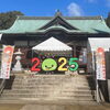 高松市国分寺町にある國分八幡宮「あかとんぼでの初詣☆國分八幡宮へみんなで参拝したよ!《子どもたちのお困り事を解決!高松市の児童発達支援・放課後等デイサービス》」