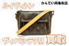 「【買取】デイリーユースにピッタリ☆ヴィバシテお買取り」