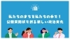 「【私たちのまちを私たちの手で！】公益財団法人えひめ西条つながり基金さんがクラウドファンディングに挑戦！」