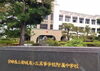 「【中学受験】」