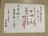 「1月14日(火) お休みを頂いています！」