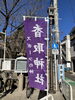 スポーツ神社「毎年恒例行事？！【日本橋駅から徒歩7分、三越前駅から徒歩4分のパーソナルジム】」