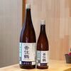 「香住鶴 しぼりたて 山廃純米 生原酒【京都向日市・野村龍酒店】」