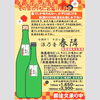 「《ご予約受付商品》 浪乃音 春隣 純米無濾過生原酒 中汲み【京都向日市・野村龍酒店】」