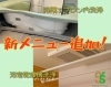 新メニューが追加されました！「ハウスクリーニングメニューが増えました♪　2025年も頑張ります！！ 【新潟・新発田市・胎内市・聖籠町　ハウスクリーニング・出張スマホ教室・スマホ買取の「グリーンスマート新潟」です！】」