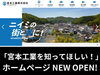 「ホームページを開設しました！」