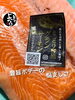 「グランサーモン入荷致しました！」