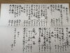 「【津田駅】本日のおしながき」