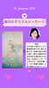 「京都・伏見の母がお届けする✨1月15日✨今日の占いメッセージ✨」