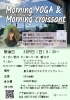 「3月　朝ヨガイベント　Morning YOGA＆Morning croissant【信州お菓子　伊那手土産　菓子ギフト　スイーツ】」
