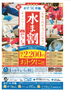 「新春キャンペーン　　水まわりクリーニング　割引キャンペーン」