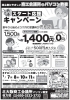 202501「無料体験説明会のご案内につきまして」