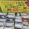 お得週間始まりました(笑)