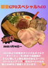 「朝妻GTOスペシャルNEO」