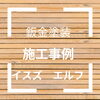 「✨ビフォーアフターでご紹介！積載車の鈑金塗装✨」