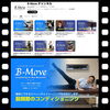 「股関節に不安がある方へ ⭐︎ リハビリ整体院B-Move」