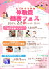 イベントのお知らせ「綺麗になれる✨✨美容イベントのお知らせ📢【村上市のネイルサロンNana nail.】」