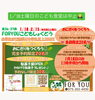 1／18土曜日FORYOUこども食堂は中止「第3回FORYOUこども食堂　中止のお知らせ🙇‍♂️」