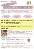 広告「【2/21（金）】子育て講演会「乳幼児期からの非認知能力」を開催します！」