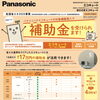 「【最大17万円】給湯器変えるなら今！2025年も補助金を受けられます」
