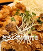 今日のからあげ定食はおろポン付　「【小料理　十人十色のランチ】」