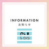 「中葛西にある雑貨屋　しましまです。」