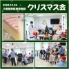 「介護医療院美摩病院-クリスマス会🎄」