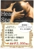「無水ヘッドスパで頭スッキリ」