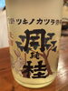 『月の桂あらばしり』。うさちゃんが可愛い。「インディの《飲むリエ日誌》 其の弐本目 」