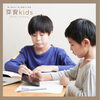 「【15種類の習い事】広く浅く習い事を体験しよう！《学習支援系》【2月14日オープン民間学童☆芽育kids】」