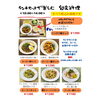 お得なランチセットは14：00迄です。「ランチメニューの改定です。宜しくお願いします。」