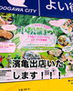 1月18日・小松菜まつりに出店します！！！「1月18日(土)は、「小松菜まつり」へ出店する為、お店の営業はお休みさせて頂きます！瑞江にある「うなぎとんかつ濱亀」です。」