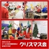 「サービス付き高齢者向け住宅せせらぎ-クリスマス会🎄🎅」