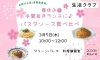 「春休みの手間抜きランチに♪パスタソース食べ比べ」