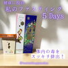 「ファスティング」