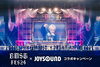 「BMSG ALLSTARS「BMSG FES’24」DVD & Blu-ray リリース記念！JOYSOUNDコラボキャンペーン開催中♪」