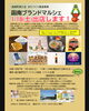 イベント情報「イベント出店情報❗️」