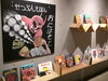 「おにはそと！せつぶんえほん」