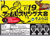 今日はアームレスリング大会に行こう！「今治の力自慢集まれ！！　アームレスリング大会開催」