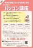 ２月パソコン講座「【無料】２月パソコン講座参加者募集！就活に自信をつけよう【いが若者サポートステーション、就職支援に強い、スキルUP、無料相談、不安を相談してください、伊賀市、名張市】」