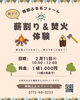 「薪割り＆焚火体験のご案内です🔥」