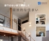 「【H様邸①】廊下のない家で実現した開放的な住まい！機能美と快適さを追求した新築住宅」
