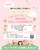 「*⋆★ 【 残り２組 】ふわふわり無料体験会 ★*゜」