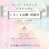 『ゆるワーク』はじめました
