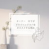 睡眠とドライヘッドスパ「【松江／エステ】40代〜60代女性必見!!睡眠が美と健康に与える影響【肩こり／小顔／フェイシャル】」