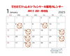 「1月の工房でのジャム＆シフォンケーキ販売予定日です。」