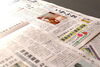 「【サンデーいわふね】1月19日号の主な内容は…」