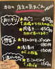 「1月18日（土曜）本日も元気にオープンです‼️肉巻きおにぎり久々の登場です！【福島と青森の美味しい食材を使ったおにぎり屋にこまる】」