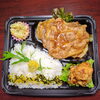 豚の生姜焼き＆唐揚げ「1月18日のお弁当」
