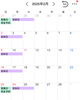「2月のお休み」